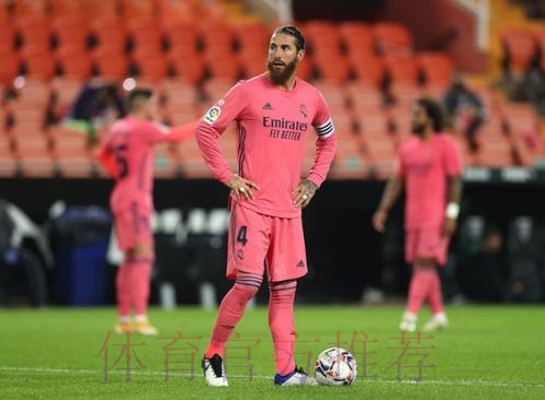粉红有毒？皇马今年穿新赛季客场粉红已输三场